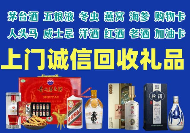 北京怀柔烟酒回收店